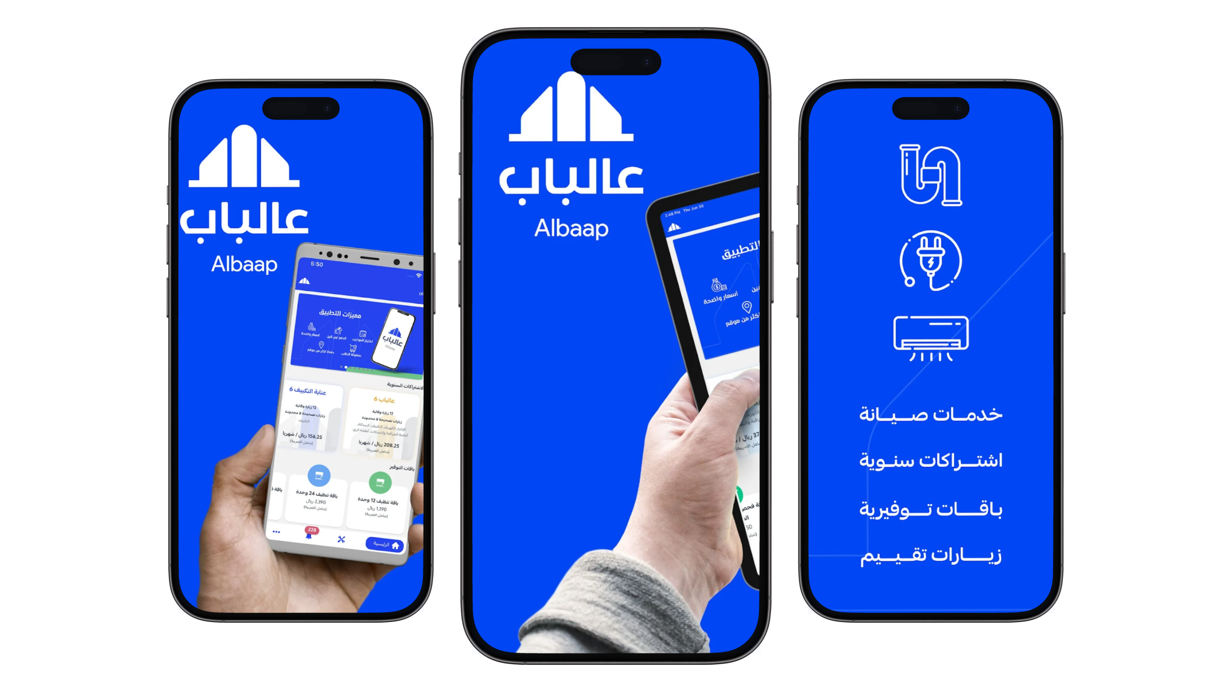 تطبيق ومنصة عالباب